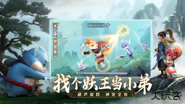 长安幻想手游最新版下载
