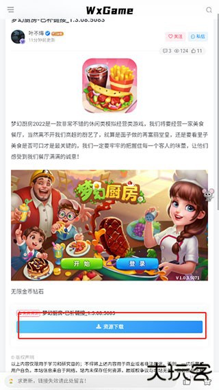 无邪盒子