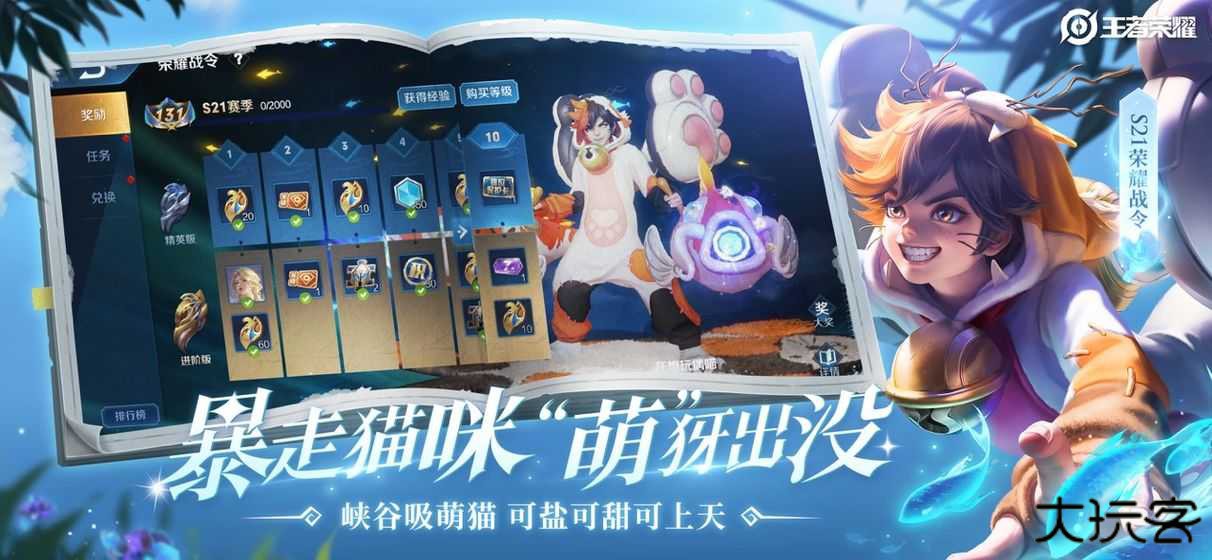 王者荣耀国际服体验服最新版下载
