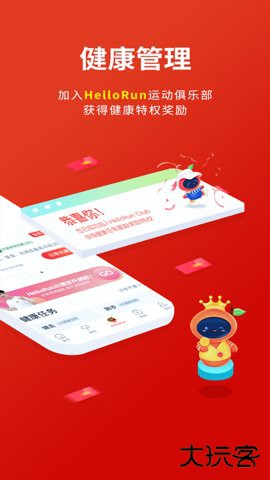 平安健康保险软件下载6.3.0官方正版