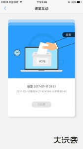 U校园学生版app下载 v3.0.2.1安卓版
