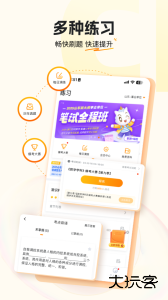 超格教育app官方版下载 v4.8.0安卓版