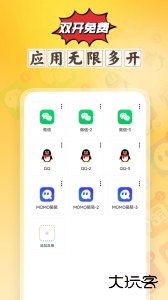 分身空间软件下载 v2.3.6安卓版