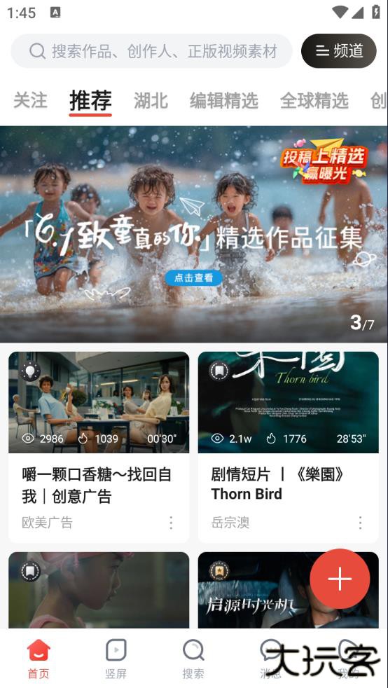 新片场视频素材手机版