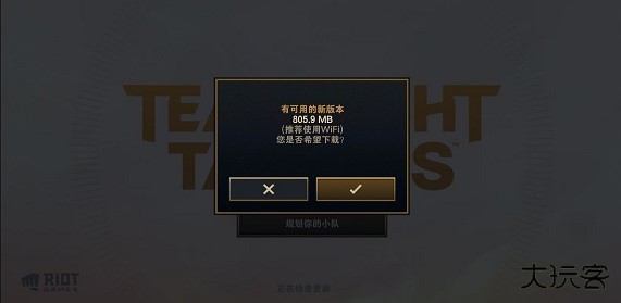 金铲铲之战美测服