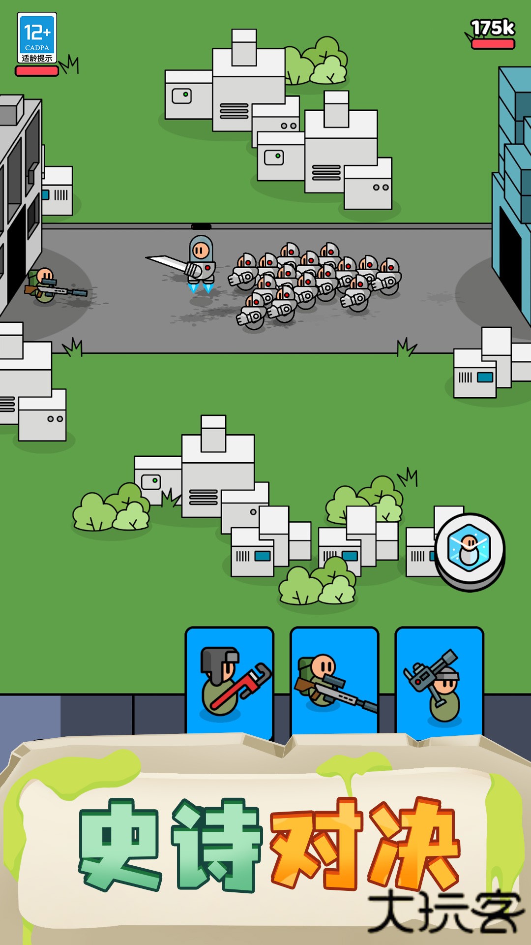 我的小小骑士最新版下载