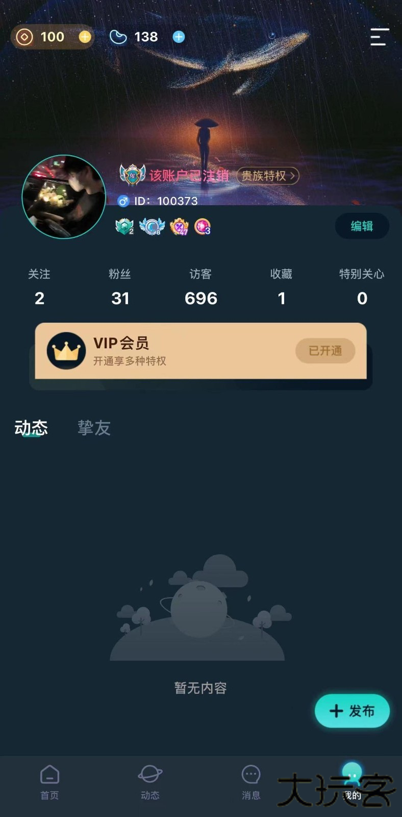 嘀哩语音最新版本v1.3.2.8