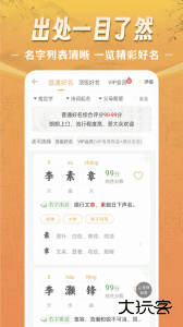 如意宝宝起名取名app官方版下载 v7.9.1安卓版