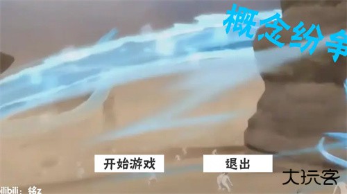 火影战记概念纷争最新版下载