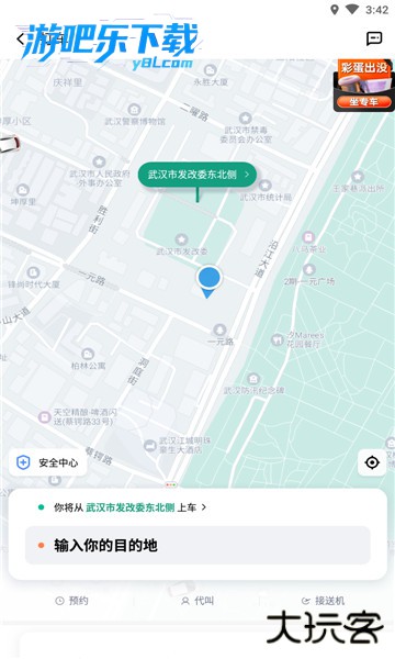 滴滴出行官方正版app免费下载