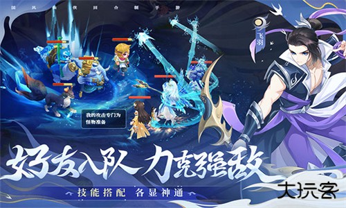仙凡幻想手机版下载