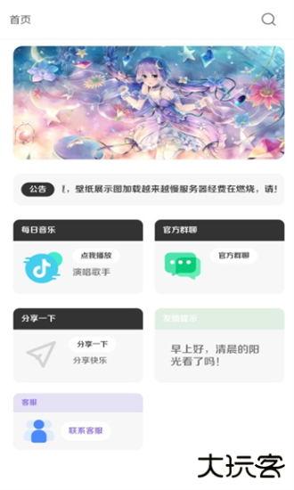 酷软壁纸升级版免费下载