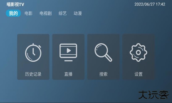 喵影视tv内置源app(最新配置接口)