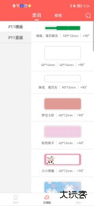 印小签app官方版下载 v3.5.0(12)安卓版