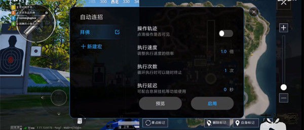 小米自动连招最新版