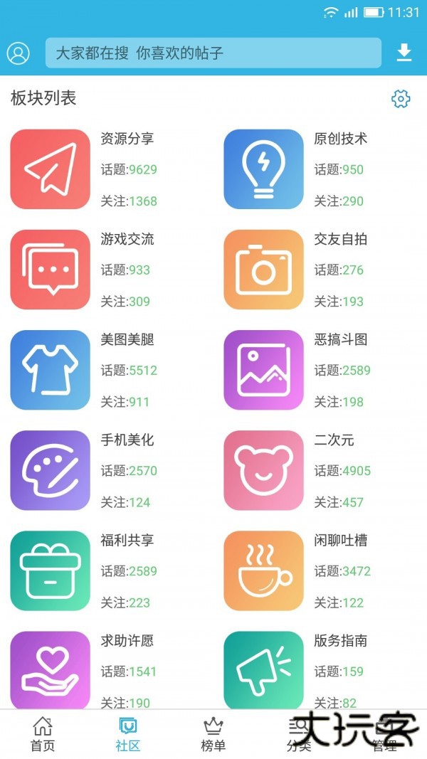 软天空正规渠道版免费下载