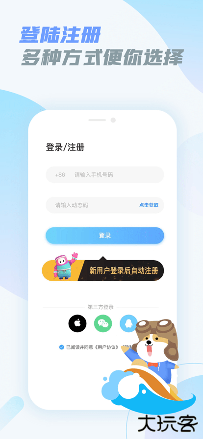 乐享快游免费下载