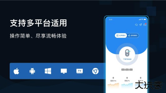 GoLinkapp最新版官方版下载 v3.6.2安卓版