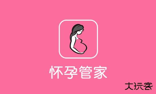 怀孕管家免费下载安装 360鎴浘20240528154721333.jpg
