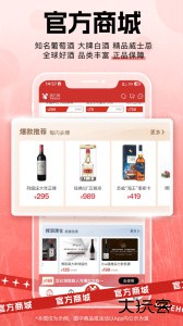 酒云网最新版官方版下载 v9.4.8安卓版