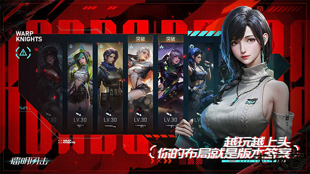 镭明闪击最新版下载