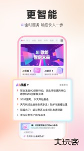 湖北日报客户端下载 v9.1.3安卓版