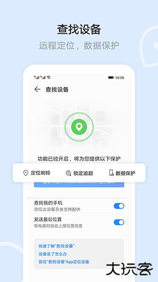 华为云盘免费下载