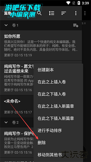 纯纯写作图片