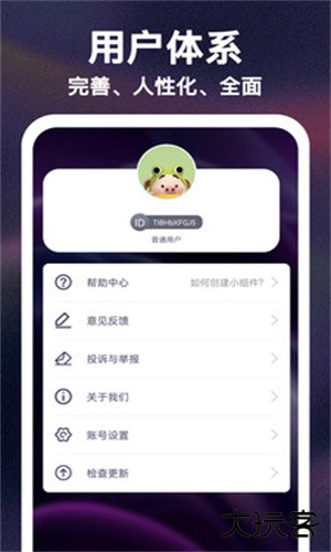 牛牛小组件安卓版