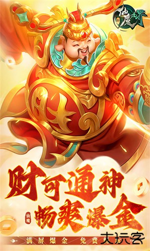 新仙魔九界先行版下载