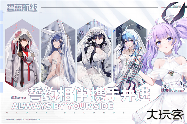 碧蓝航线B服升级版下载