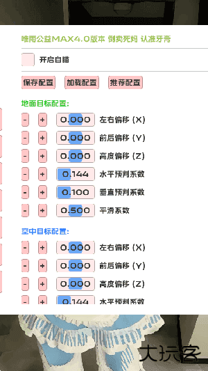 唯雨超自然Max正式版最新下载V4.0