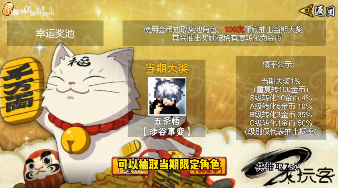 像素火影百战水门