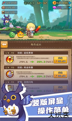 勇者之路2加强版
