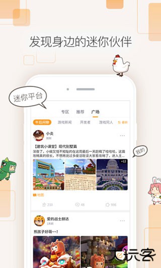 迷你盒子免费下载