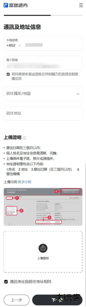 富途牛牛app官方版