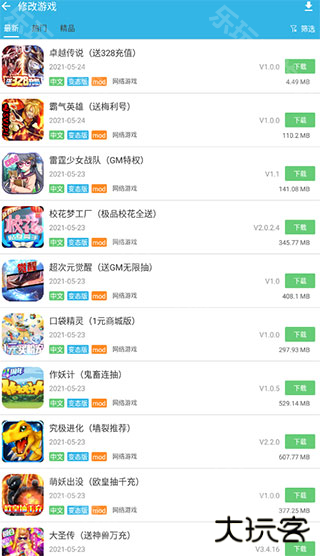 软天空游戏盒子