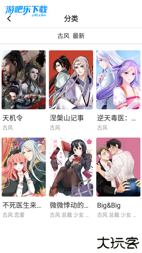 picacg哔咔最新版下载2026