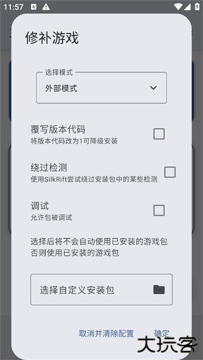 tefmodloader模组加载器下载2026免费版