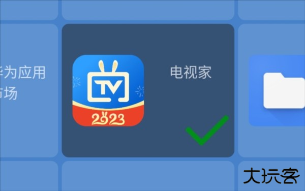 开机启动TV版图片4