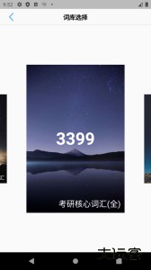 list背单词app下载 v9.3.30