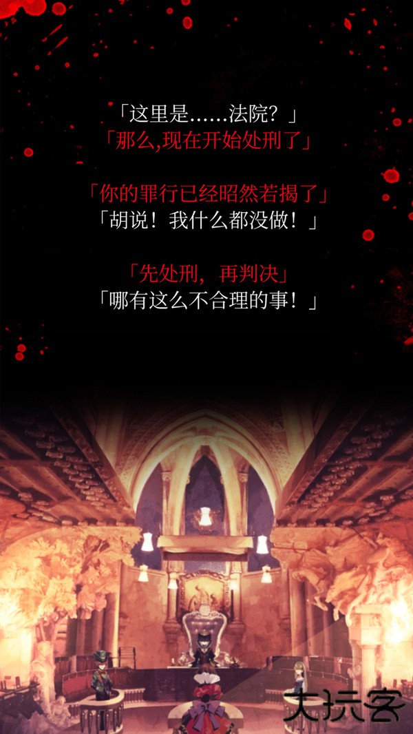 爱丽丝的精神审判最新版下载