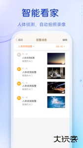 移康叮咚app下载 v3.11.66安卓版