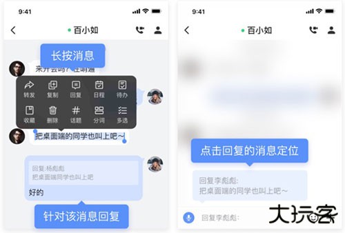 如流app