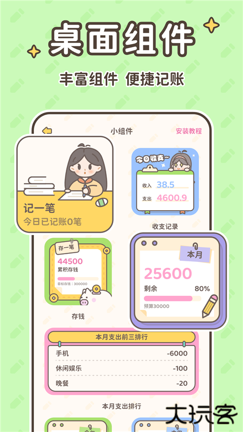小贝记账官方版 v2.1.2安卓版