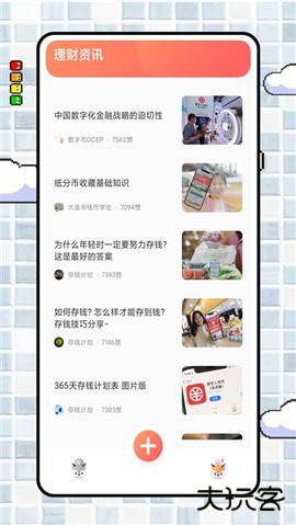 icost记账官方正版下载2.0.5免费版