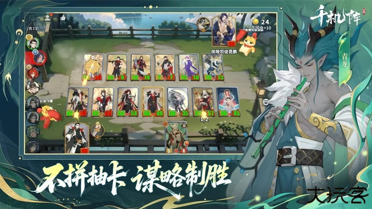 千机阵最新版下载