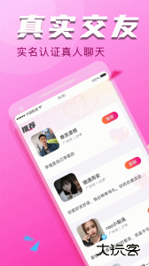 陌友探聊同城交友约会神器安卓版最新版下载 v6.7.1