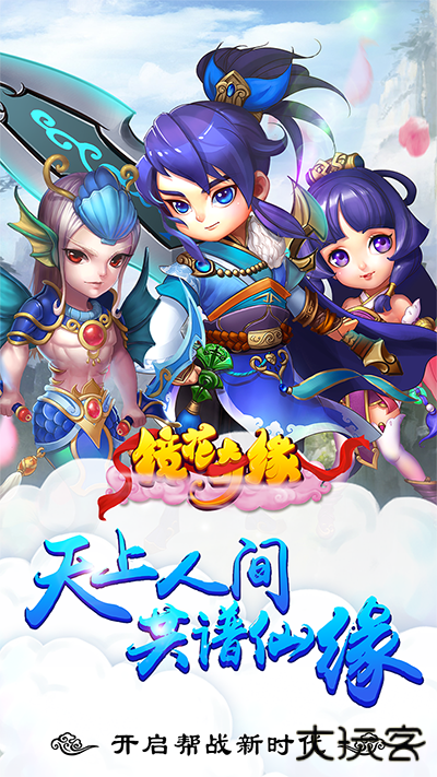 镜花奇缘最新版下载