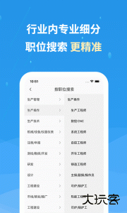 化工英才网app最新版下载 v3.4.2安卓版